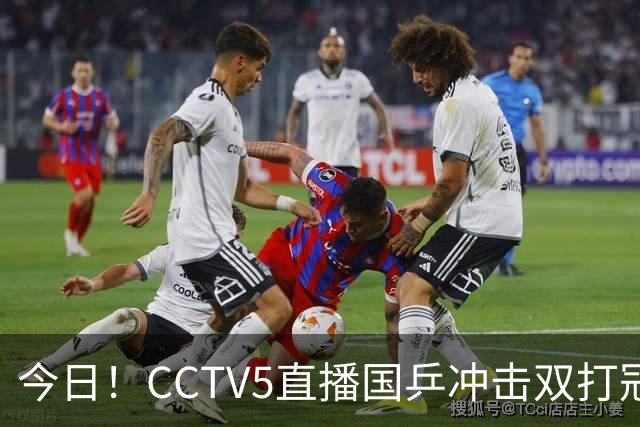 今日！CCTV5直播国乒冲击双打冠军，孙颖莎出战，张本美和VS早田希娜