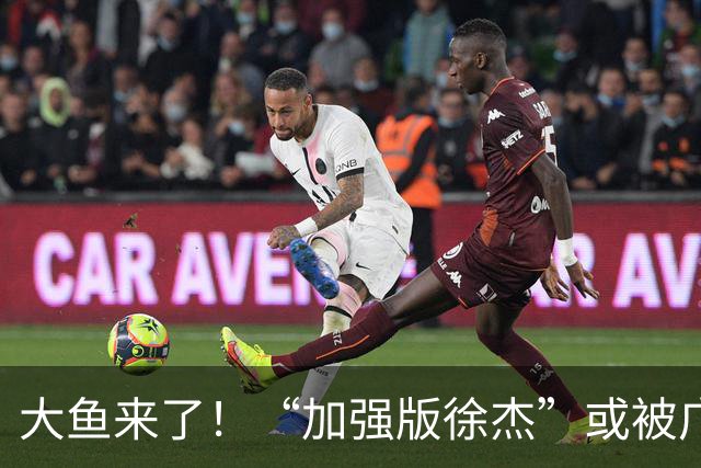 大鱼来了！“加强版徐杰”或被广东队挖走，男篮近年内最强双能卫