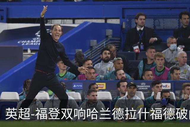 英超-福登双响哈兰德拉什福德破门 曼城3-1曼联