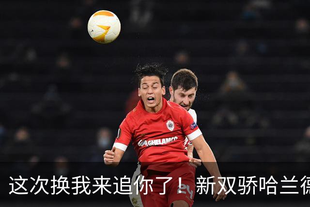这次换我来追你了！新双骄哈兰德先进第5球 姆巴佩追上