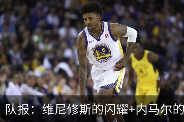 队报：维尼修斯的闪耀+内马尔的低调，巴西队向决赛发起冲击
